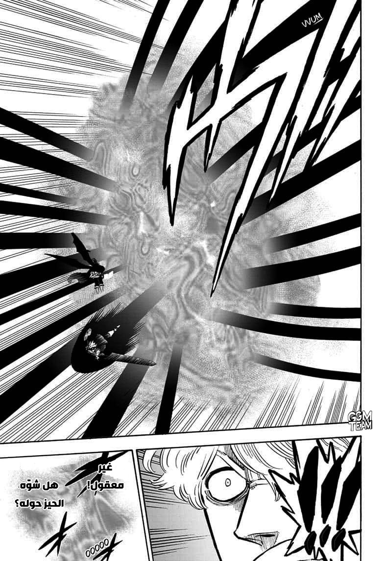 Read Black Clover ar Manga Online