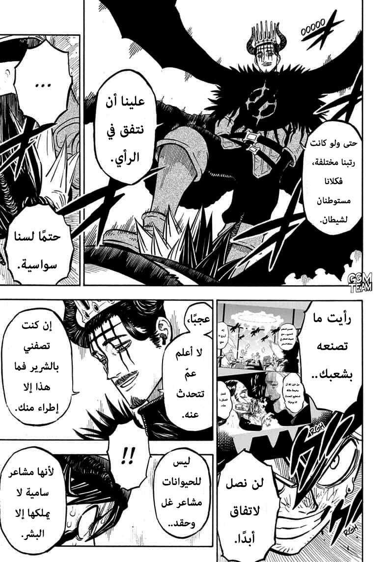 Read Black Clover ar Manga Online