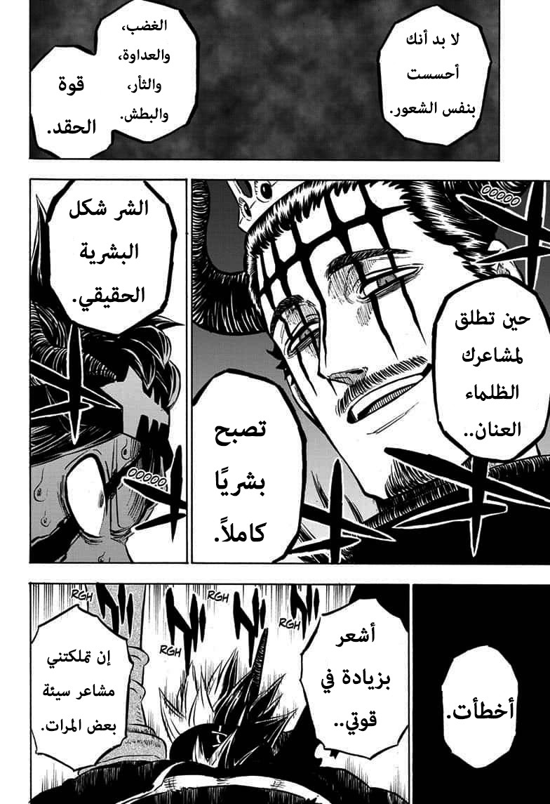 Read Black Clover ar Manga Online