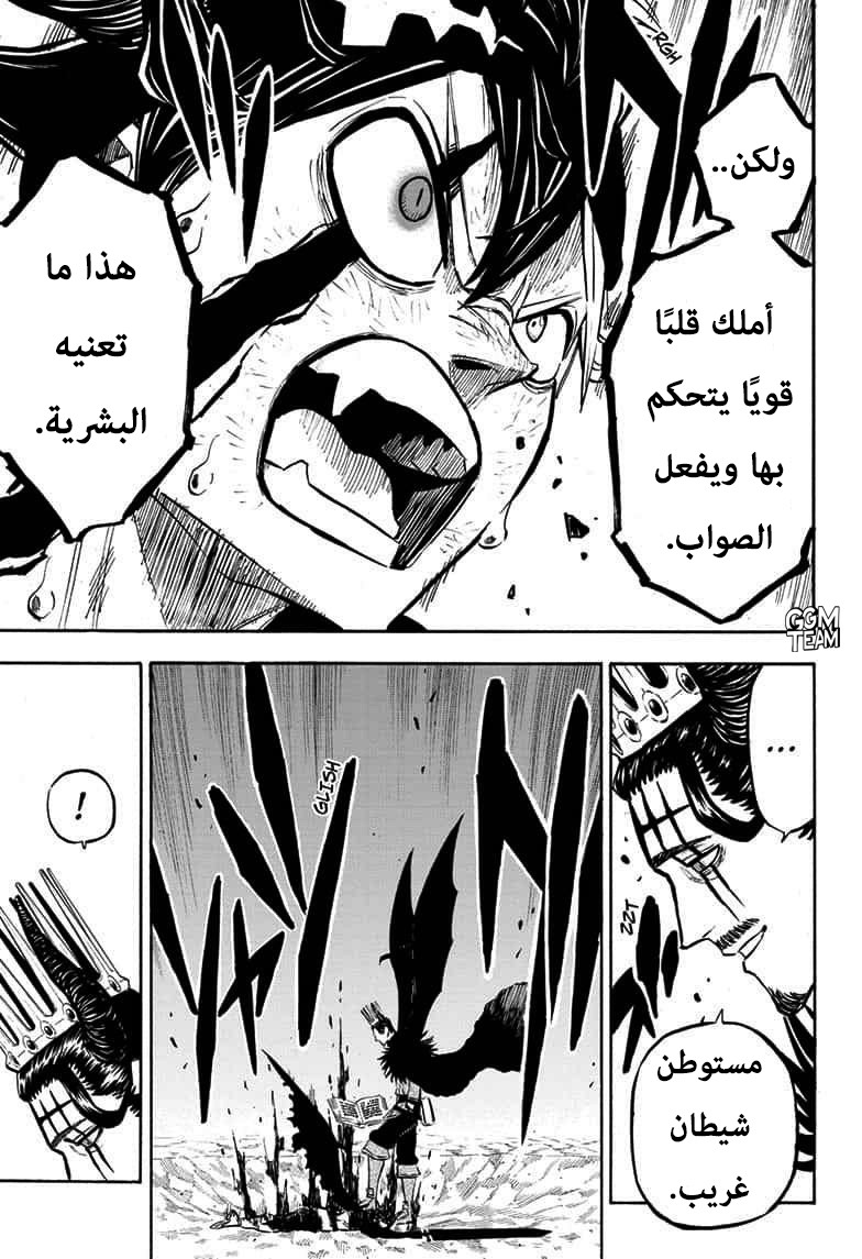 Read Black Clover ar Manga Online