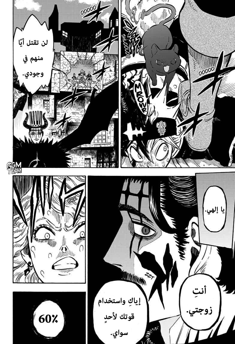 Read Black Clover ar Manga Online