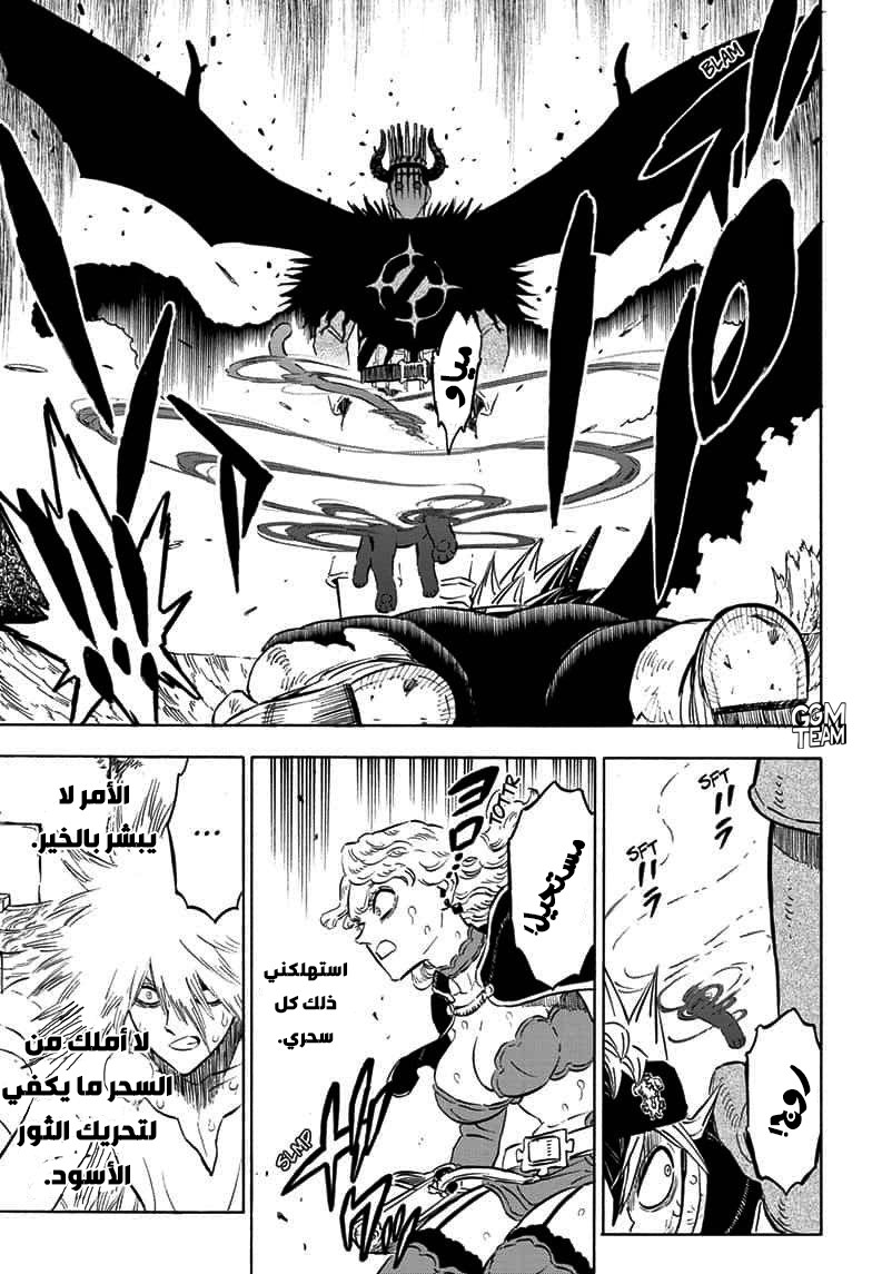 Read Black Clover ar Manga Online