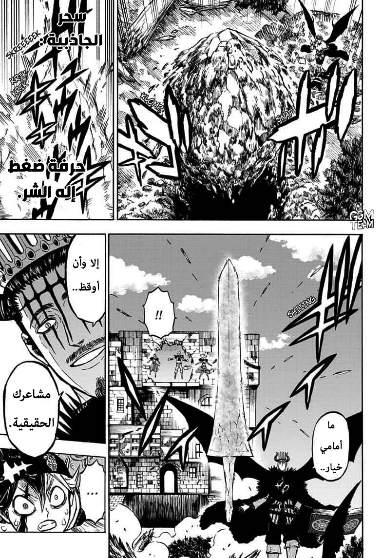 Read Black Clover ar Manga Online