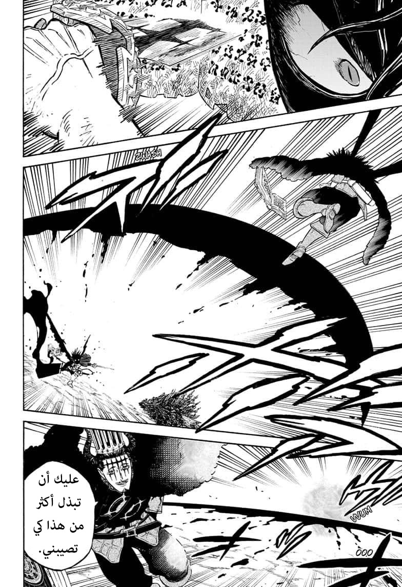 Read Black Clover ar Manga Online