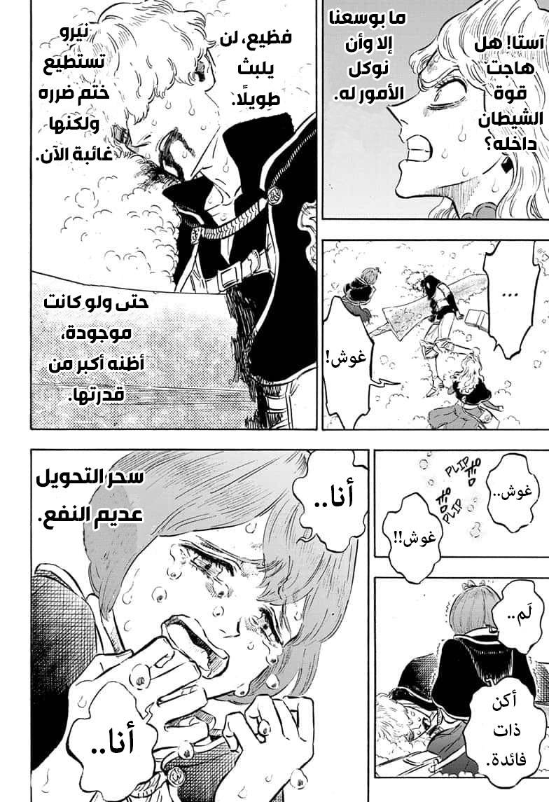 Read Black Clover ar Manga Online