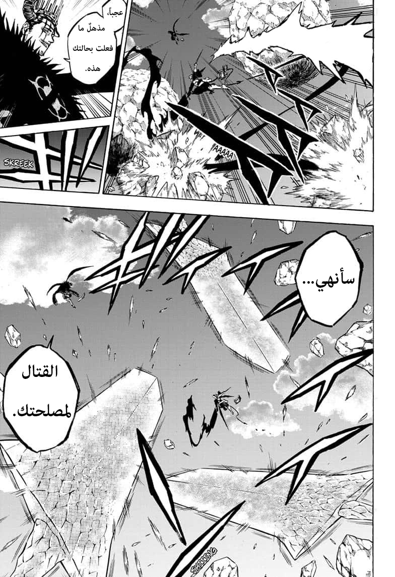 Read Black Clover ar Manga Online