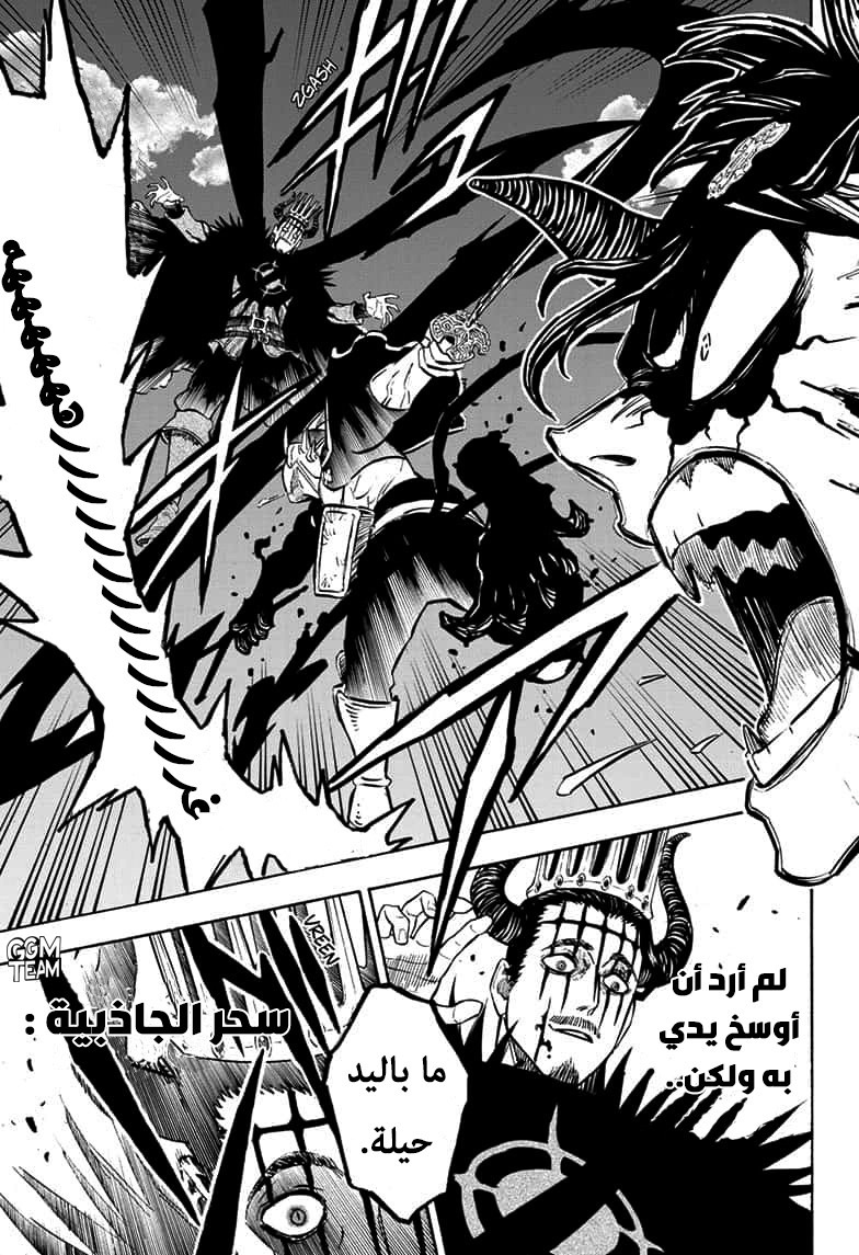 Read Black Clover ar Manga Online