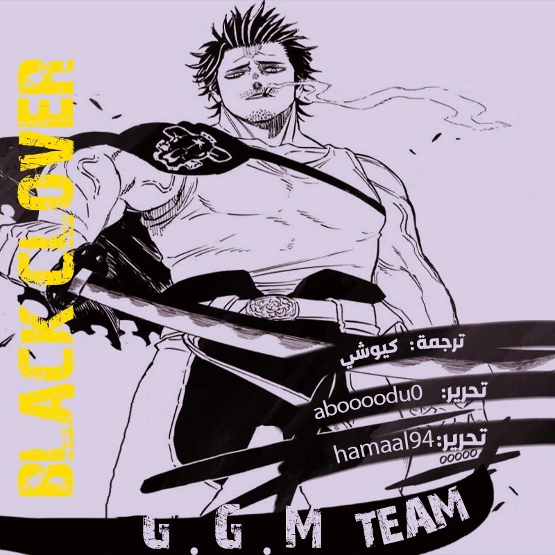 Read Black Clover ar Manga Online