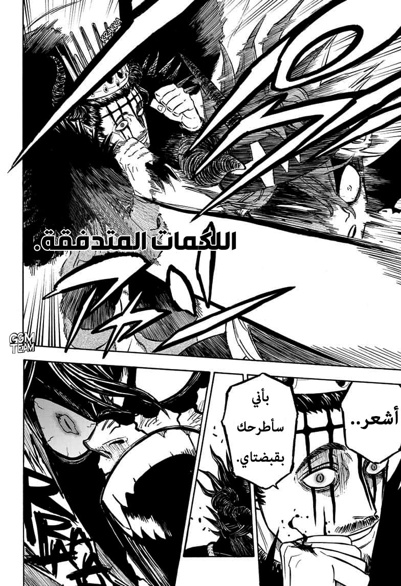 Read Black Clover ar Manga Online