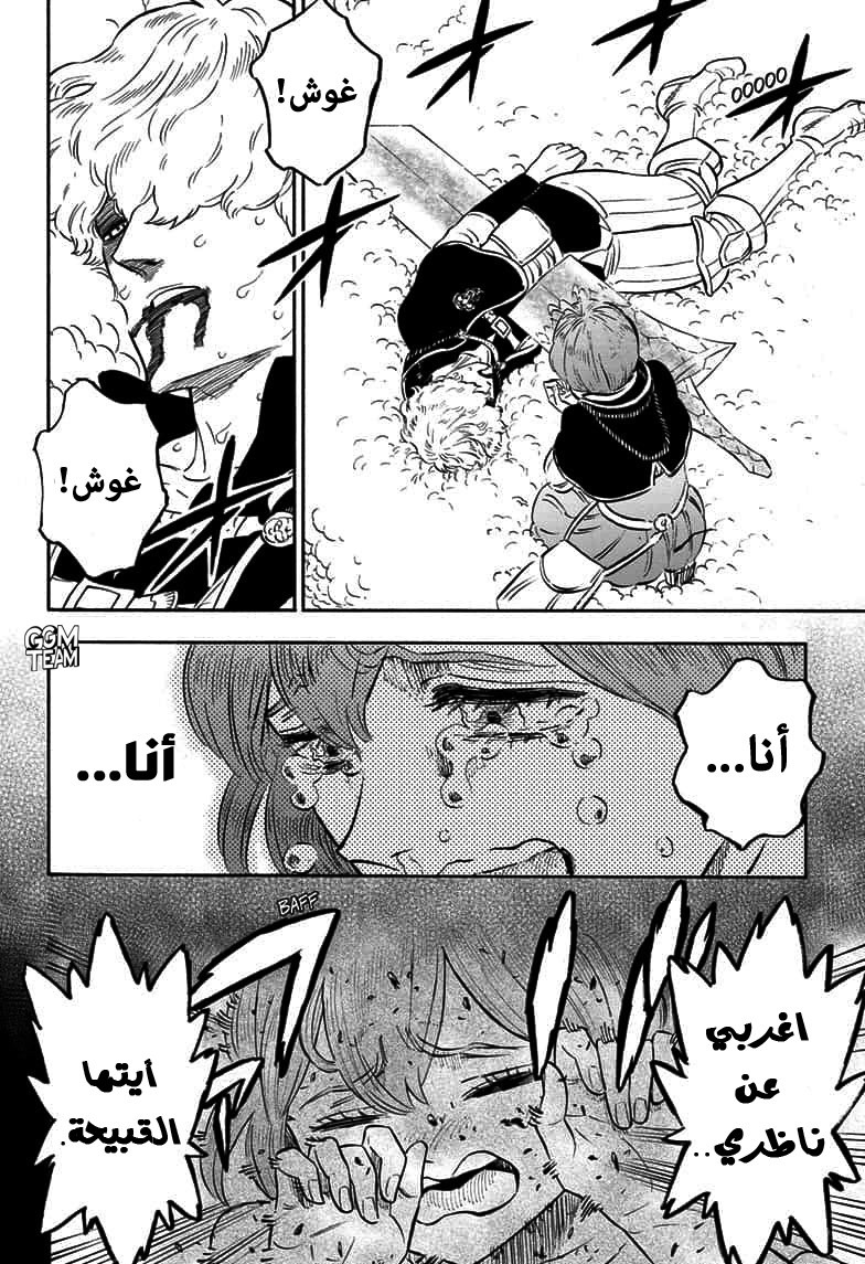 Read Black Clover ar Manga Online