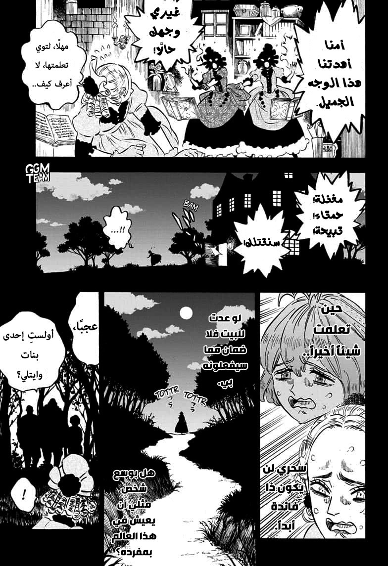 Read Black Clover ar Manga Online