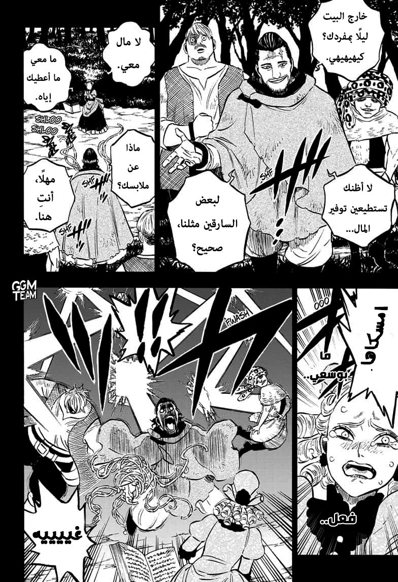 Read Black Clover ar Manga Online