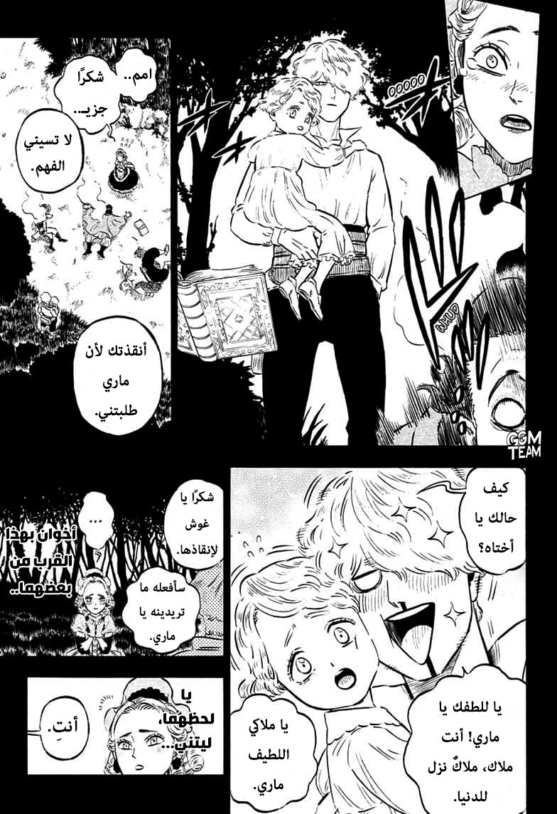 Read Black Clover ar Manga Online