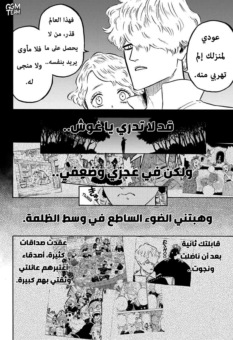 Read Black Clover ar Manga Online