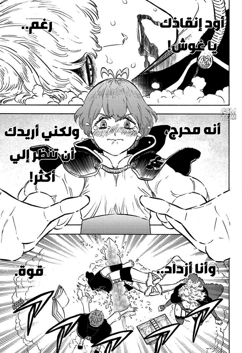 Read Black Clover ar Manga Online