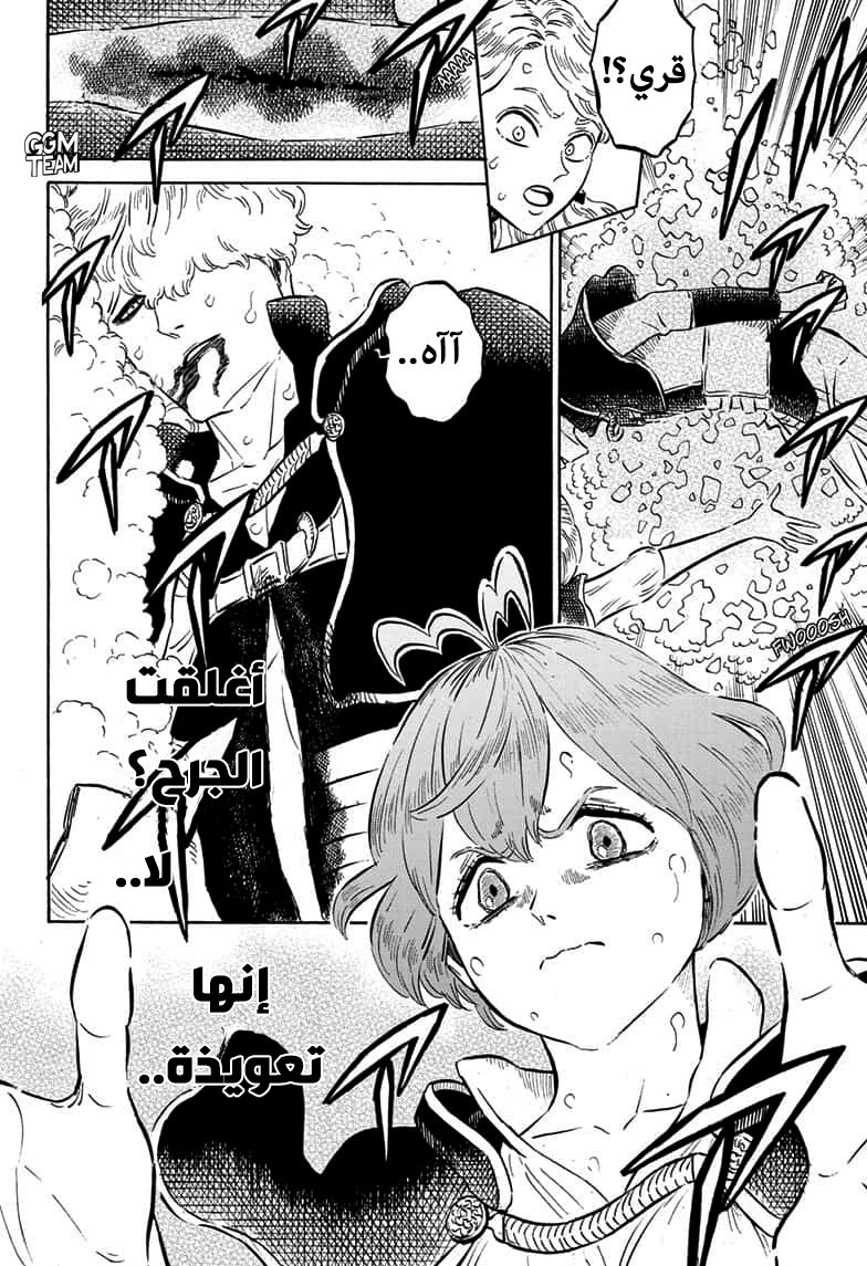 Read Black Clover ar Manga Online