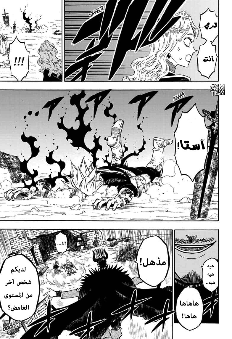 Read Black Clover ar Manga Online