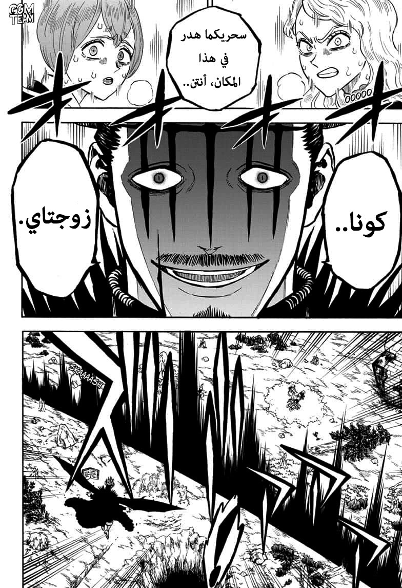 Read Black Clover ar Manga Online