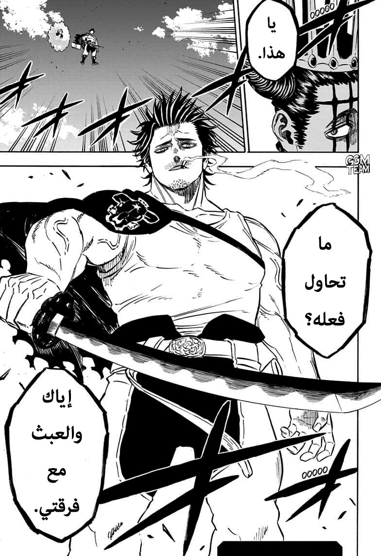 Read Black Clover ar Manga Online