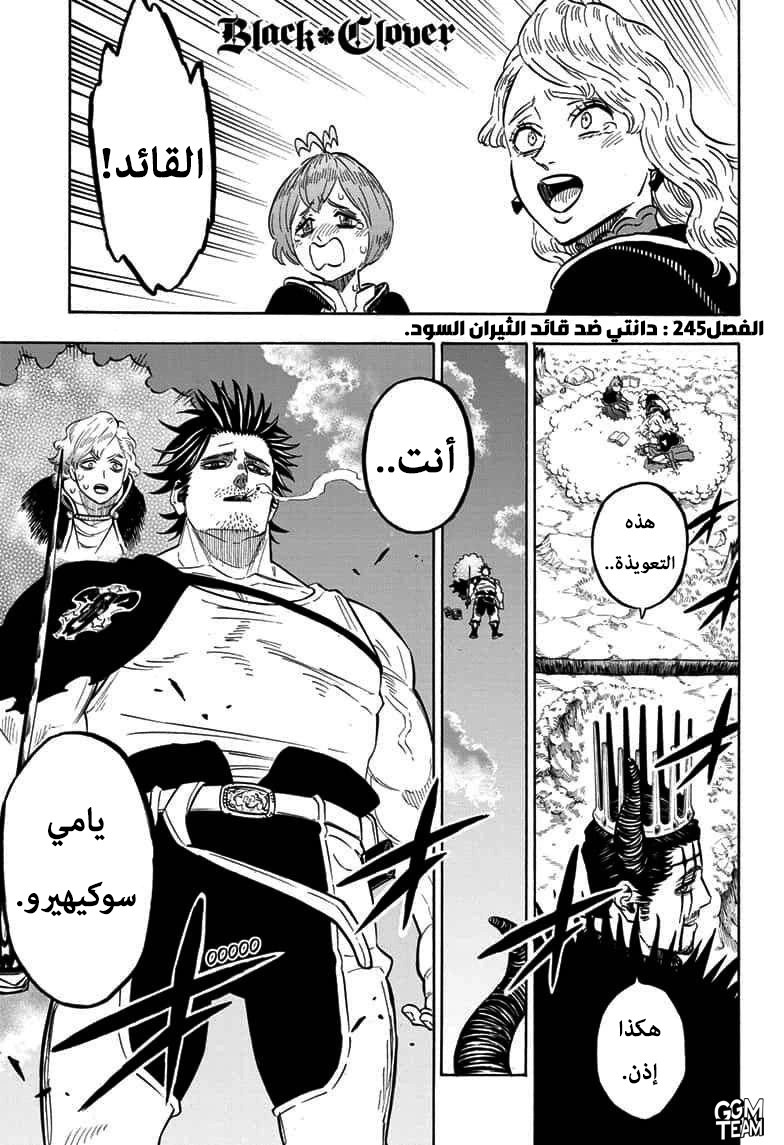 Read Black Clover ar Manga Online