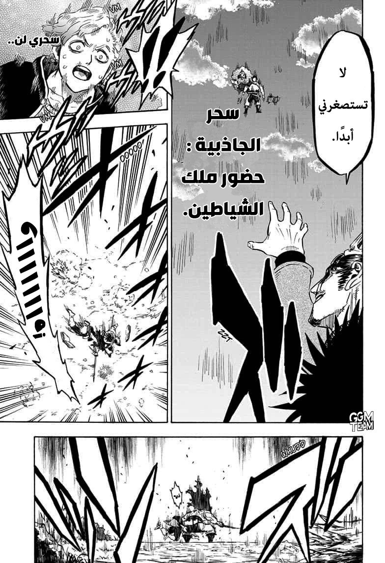 Read Black Clover ar Manga Online