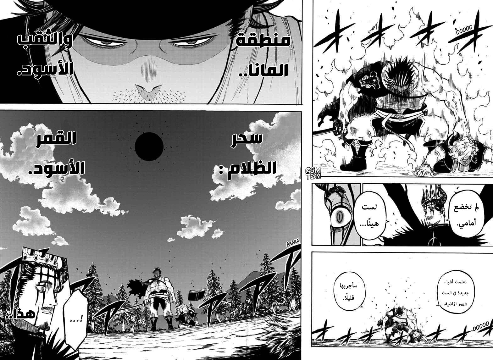 Read Black Clover ar Manga Online