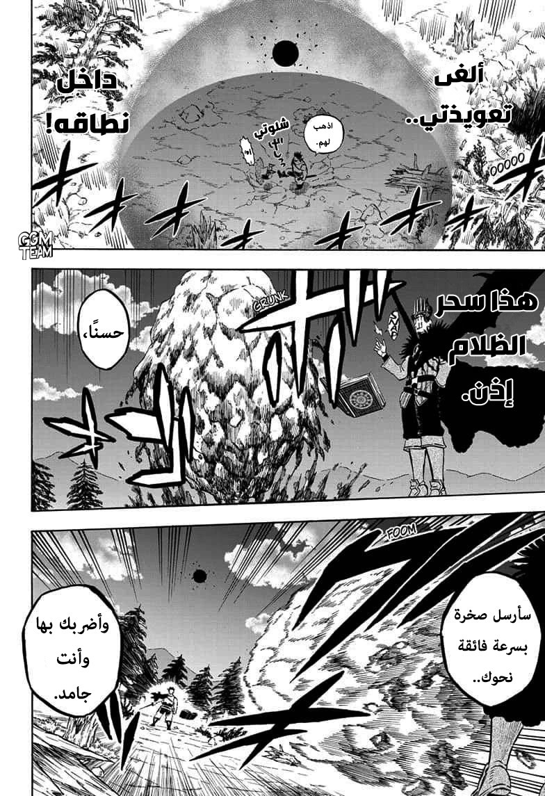 Read Black Clover ar Manga Online