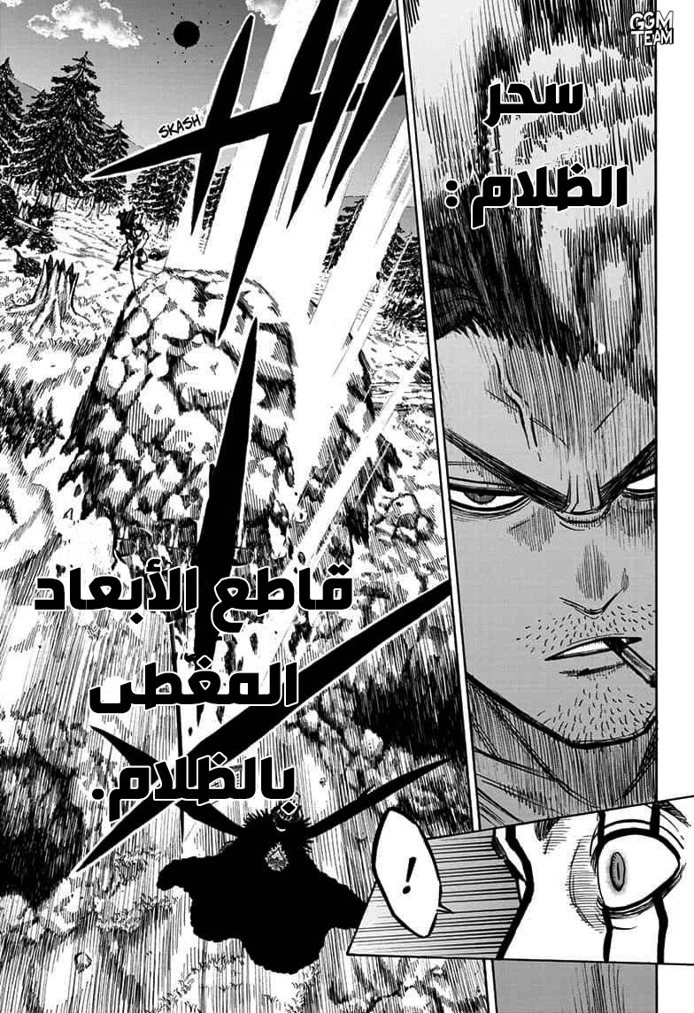 Read Black Clover ar Manga Online