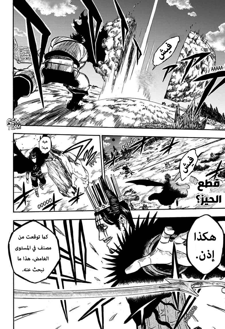 Read Black Clover ar Manga Online