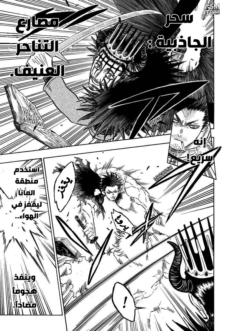 Read Black Clover ar Manga Online