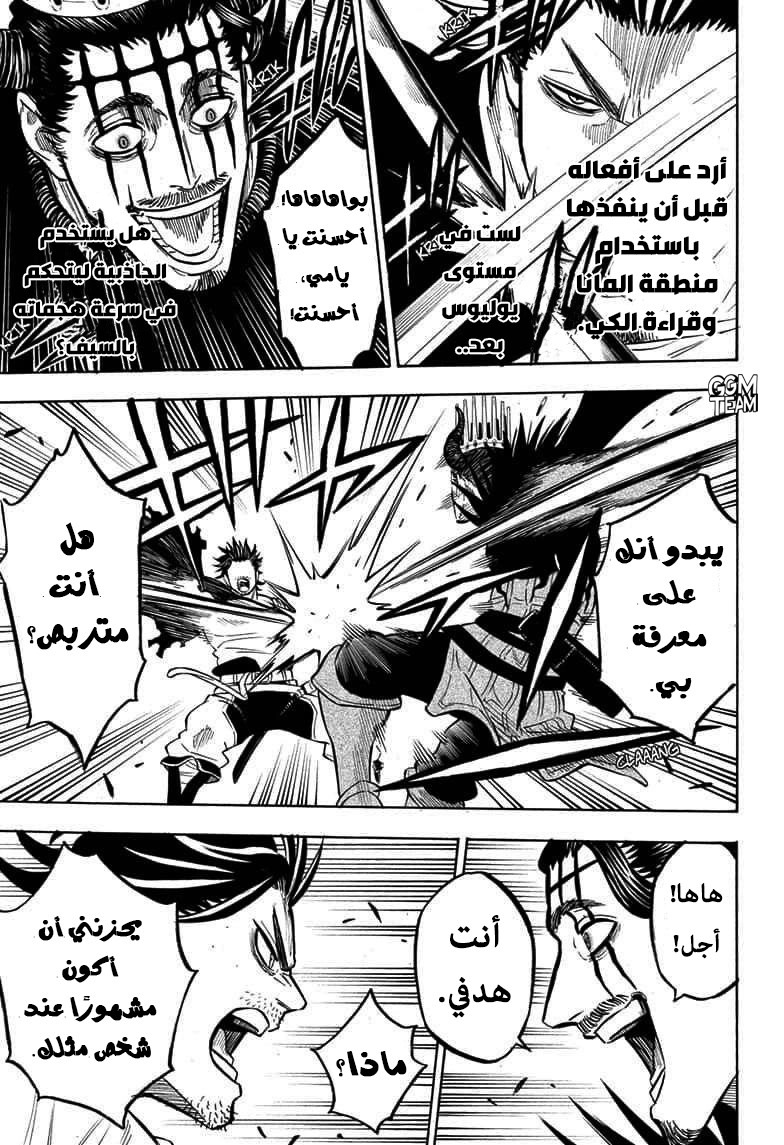 Read Black Clover ar Manga Online