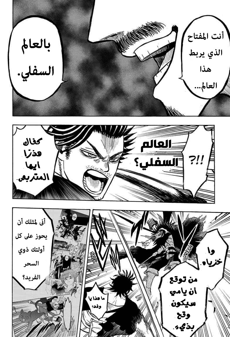 Read Black Clover ar Manga Online