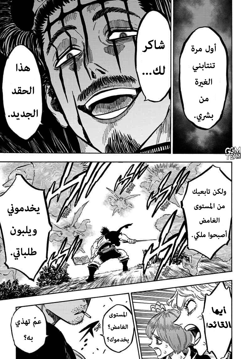 Read Black Clover ar Manga Online