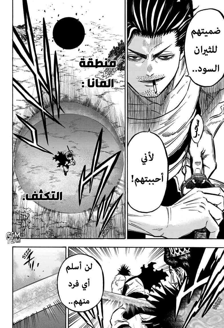 Read Black Clover ar Manga Online