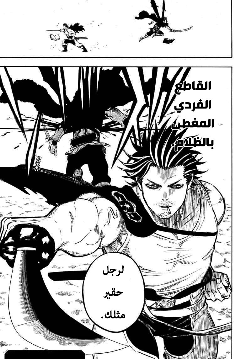 Read Black Clover ar Manga Online