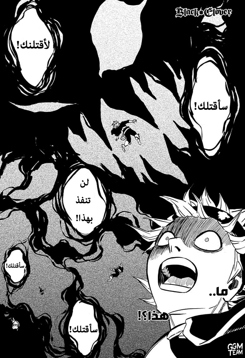 Read Black Clover ar Manga Online