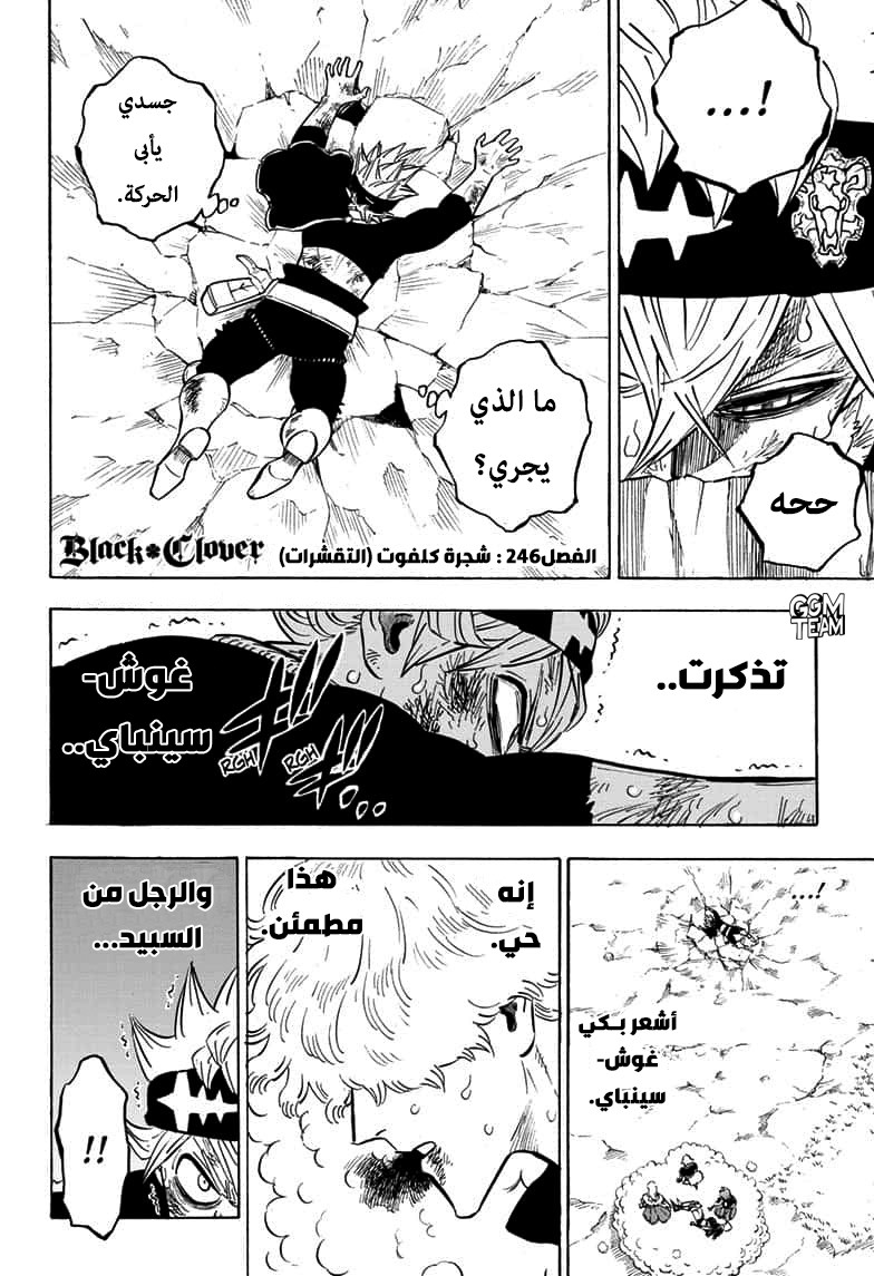 Read Black Clover ar Manga Online
