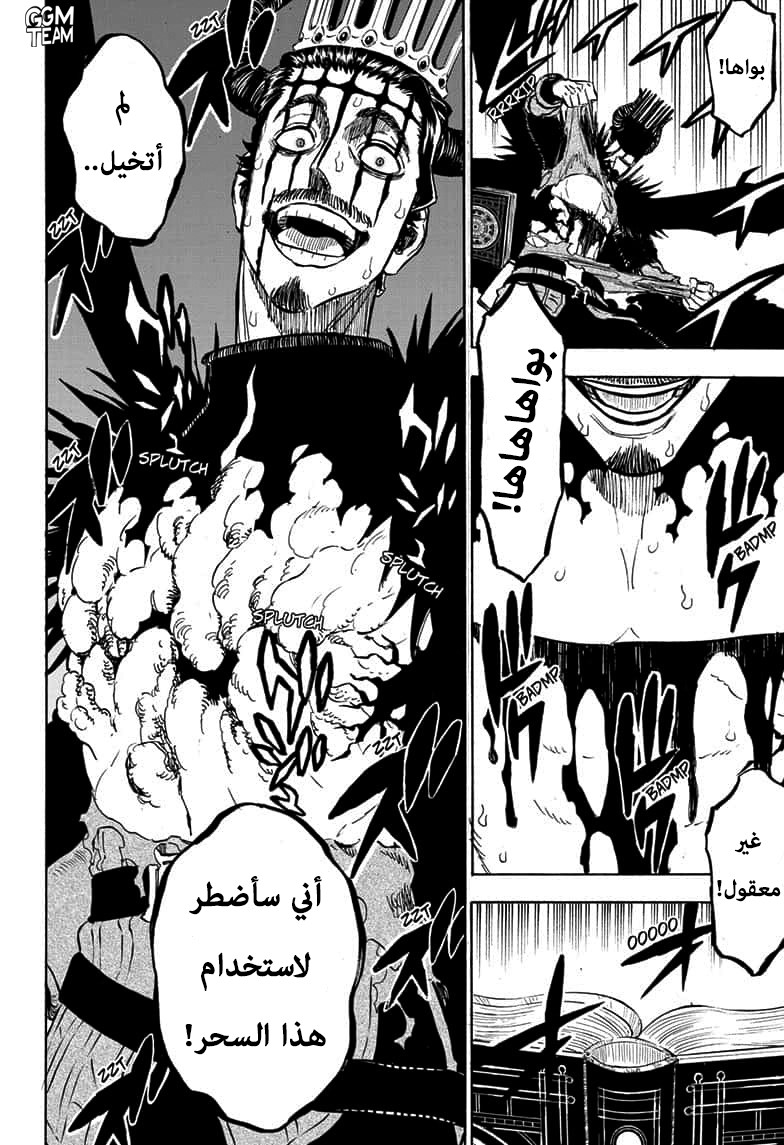 Read Black Clover ar Manga Online