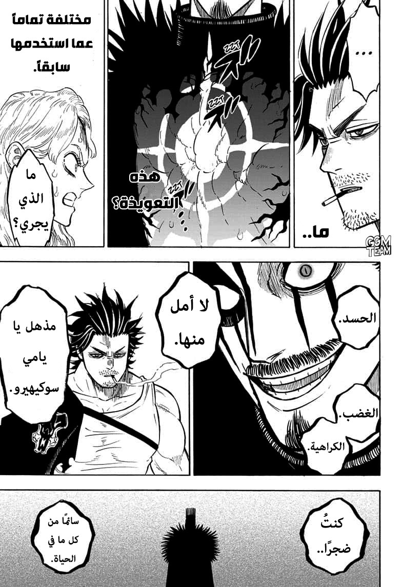 Read Black Clover ar Manga Online