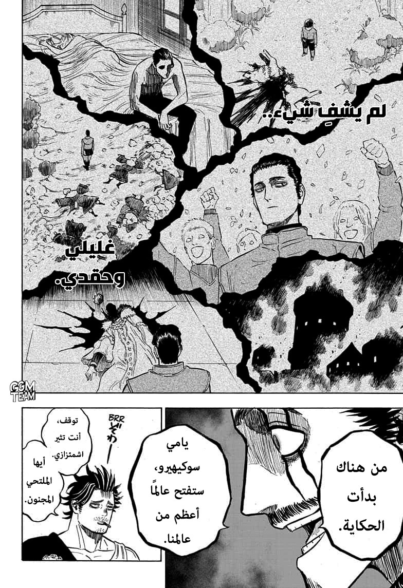 Read Black Clover ar Manga Online