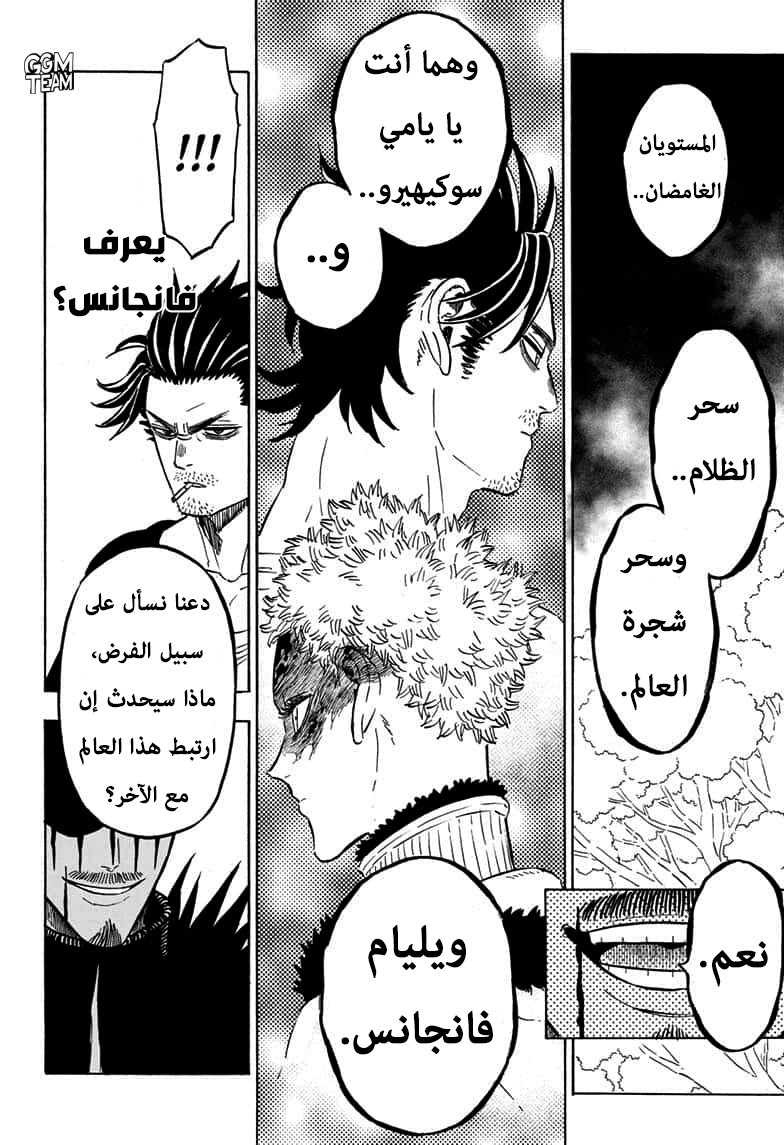 Read Black Clover ar Manga Online