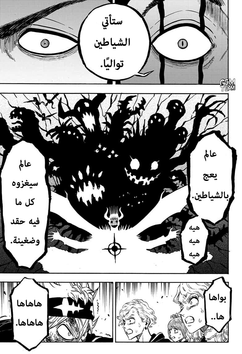 Read Black Clover ar Manga Online