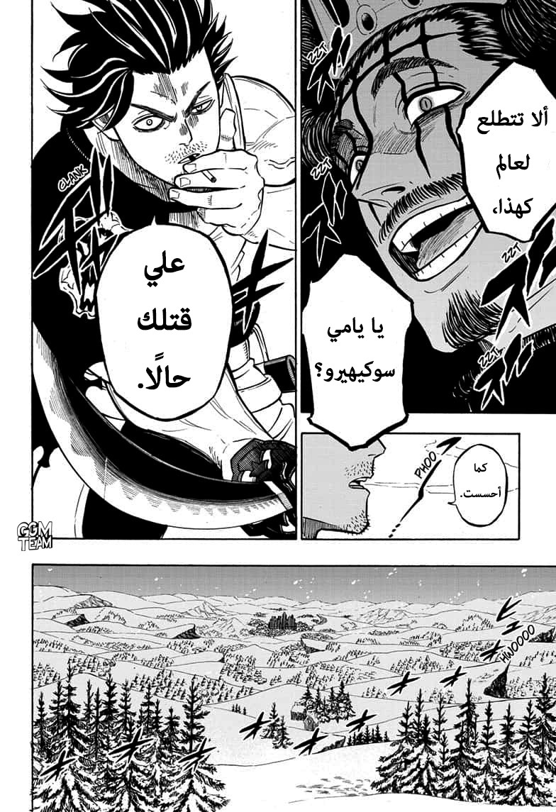 Read Black Clover ar Manga Online