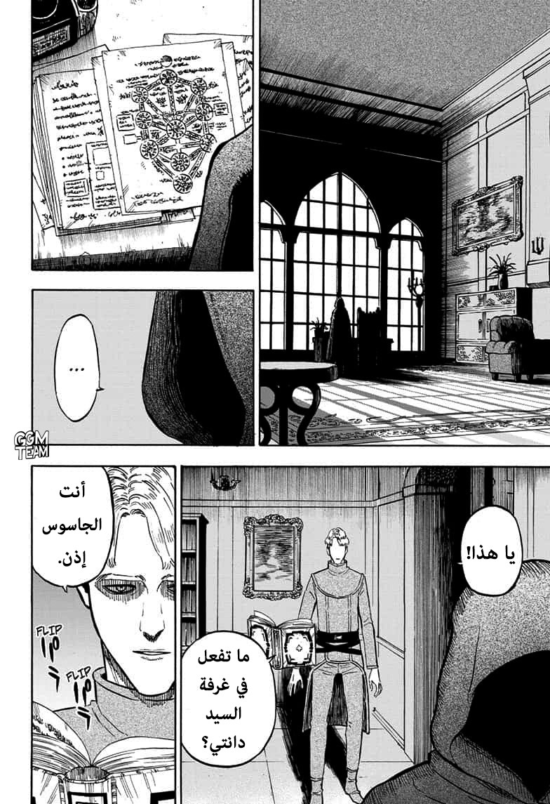 Read Black Clover ar Manga Online