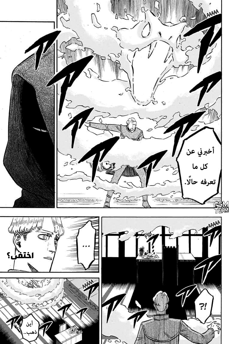 Read Black Clover ar Manga Online