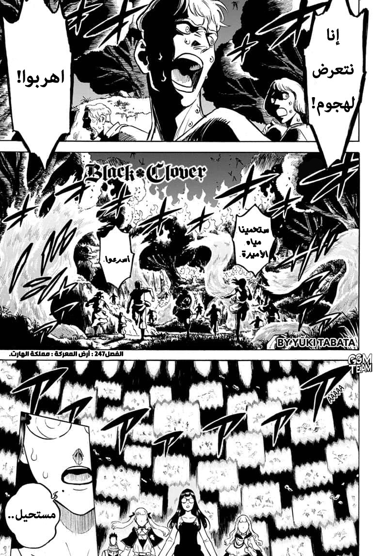 Read Black Clover ar Manga Online
