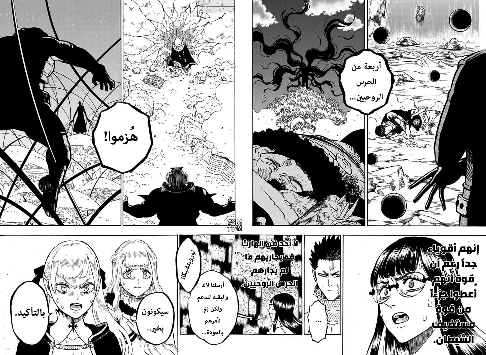 Read Black Clover ar Manga Online