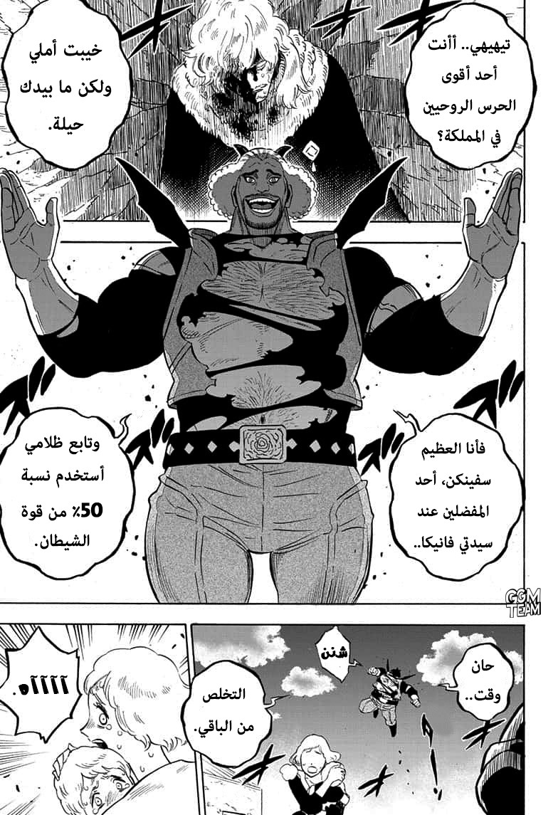 Read Black Clover ar Manga Online