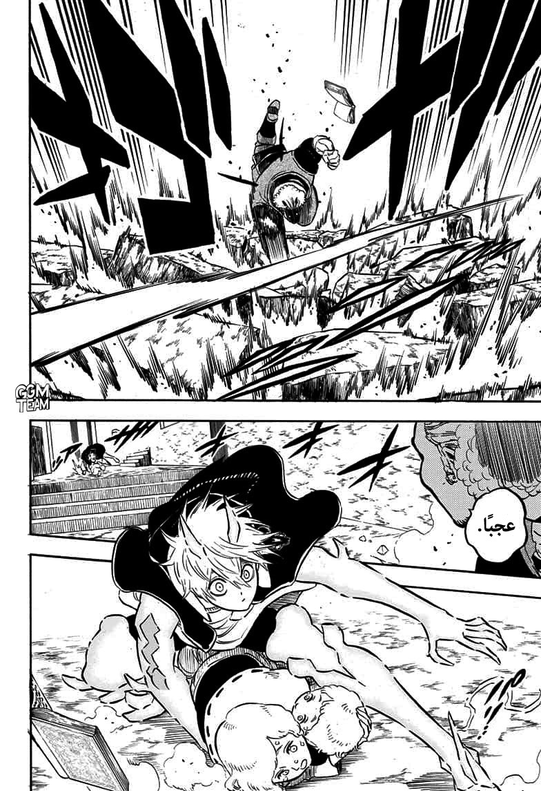 Read Black Clover ar Manga Online