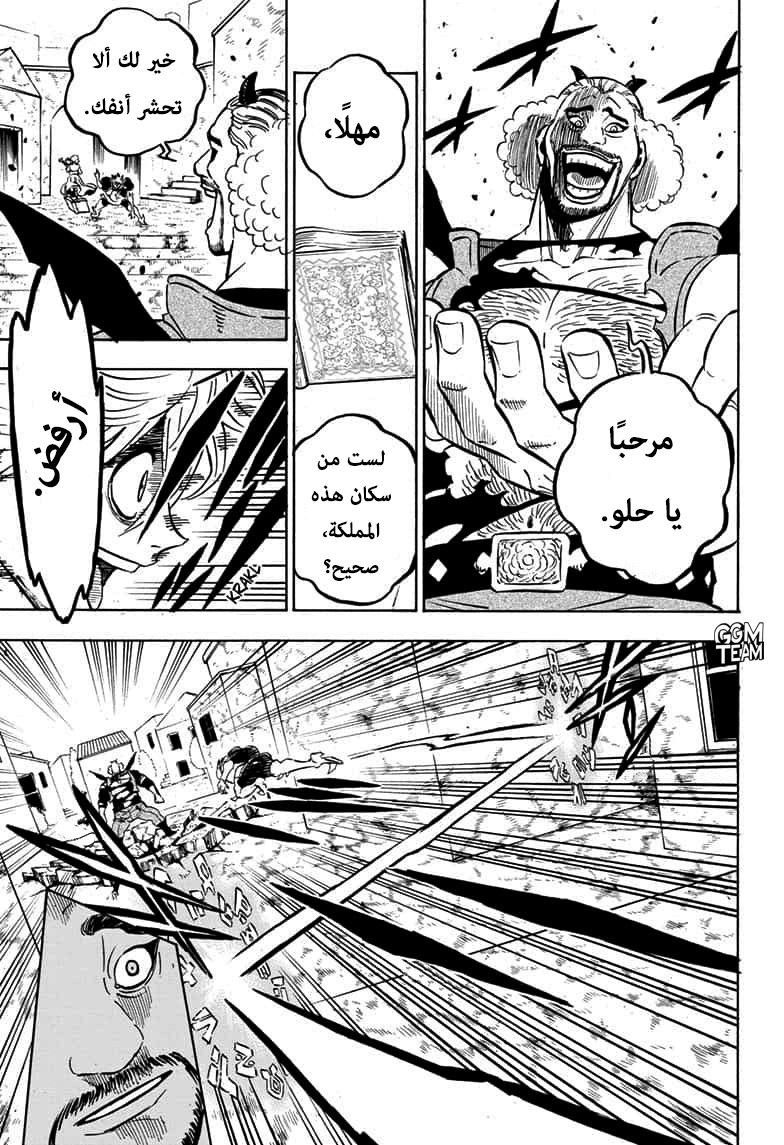 Read Black Clover ar Manga Online